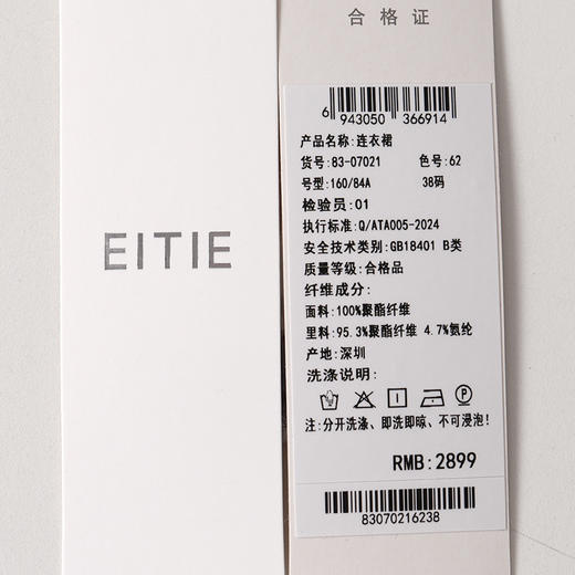 EITIE爱特爱V领碎褶设计艺术印花连衣裙8307021 商品图7