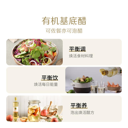 有机 糙米醋  500ml 商品图2
