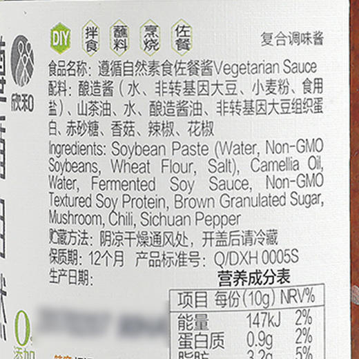 遵循自然 素食佐餐酱  210g 商品图2