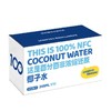 可可满分100%椰子水 245ml*10瓶 整箱装 NFC饮料 补充电解质 商品缩略图0
