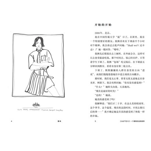 【作者亲签版】 轻读文库：α文库 毕业前去当超模吧 Z世代一线超模潘浩文的时尚观察手记 职业规划 从业经验 模特 轻读文库第八季 商品图3