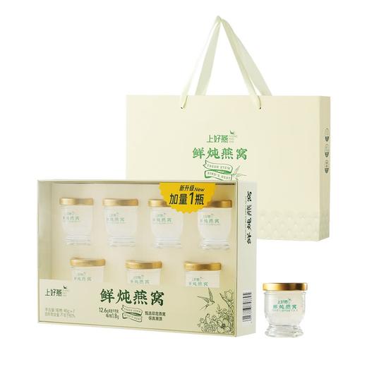 上好燕鲜炖燕窝 商品图0