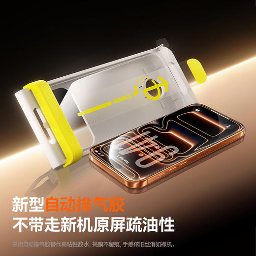 倍思 全视系列 高清 3D热弯Lite钢化膜 透明 滚轮无尘仓 商品图8