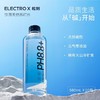 粒刻（ELECTRO X）天然苏打水pH8.8丨弱碱性丨无糖无气丨0添加 580ml*20瓶 商品缩略图1