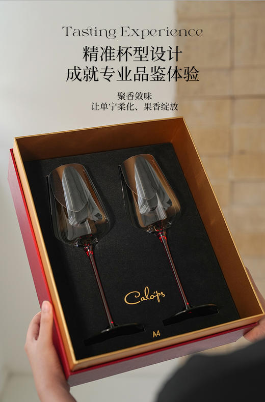 凯洛诗新品高颜值绅士与至爱红杆双支红酒杯手工高端送礼结婚礼盒凯洛诗绅士与挚爱红杆红酒对杯 商品图4