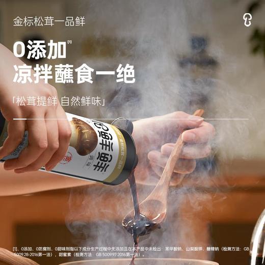 松鲜鲜松茸0蔗糖一品鲜580g*3 商品图1