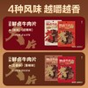 网易严选 鲜卤牛肉片（香辣味）50克/袋 商品缩略图4