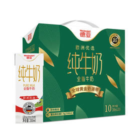 德亚欧洲优选（黄金奶源带）全脂纯牛奶200ml×10礼盒