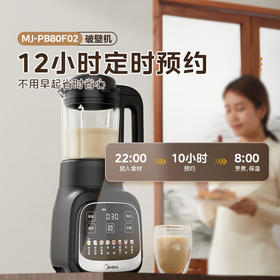 美的破壁机家用(510688)小型轻音多功能全自动豆浆机五谷杂粮料理辅食机榨汁机 PB80F02