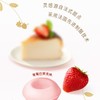 百吉福迷你贝壳酪草莓巴斯克味80g 商品缩略图1