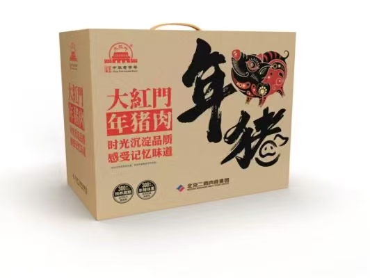 大红门年猪团圆礼盒  5kg