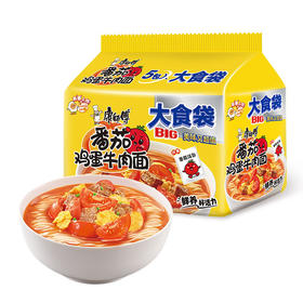 康师傅方便面BIG大食袋5连包 番茄鸡蛋牛肉面 泡面方便面速食