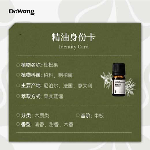 杜松果 单方精油 商品图2