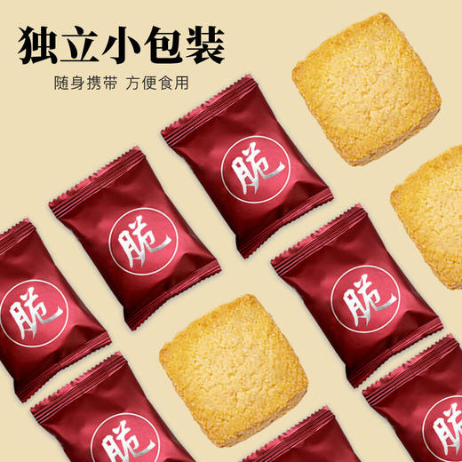 【两山优品】老介福椰子脆原味288g 商品图2