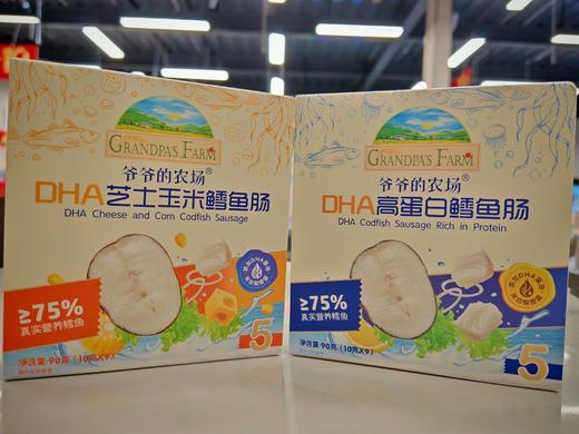 爷爷的农场DHA鳕鱼肠 商品图0