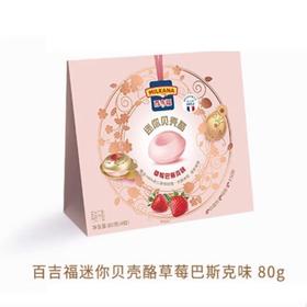百吉福迷你贝壳酪草莓巴斯克味80g