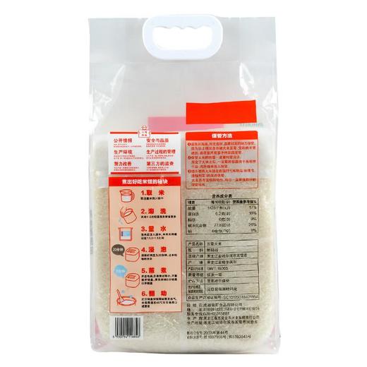 看得见的放心五常大米 5kg 商品图2