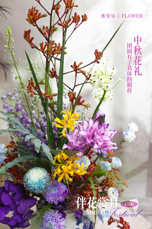 赏月赏繁花 商品图4