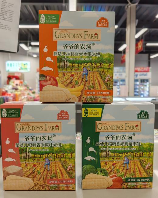 爷爷的农场婴幼儿鸭香米米饼 商品图0