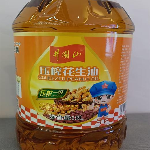 【两山优品】井冈绿宝5L压榨一级花生油非转 （圆瓶） 商品图1