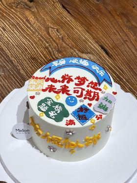 未来可期 | 高考 毕业 开学 学生