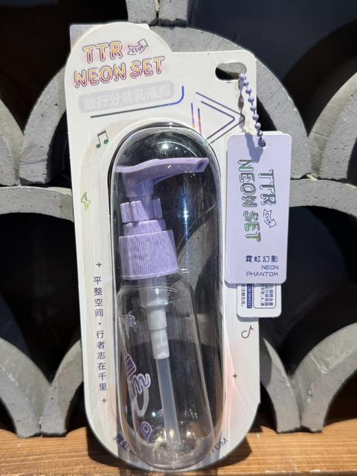 TTR霓虹幻影旅行分装瓶 商品图0