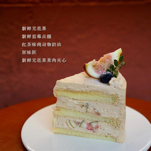 红茶无花果蛋糕 商品图1