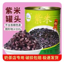 紫米罐头/950g*1罐
