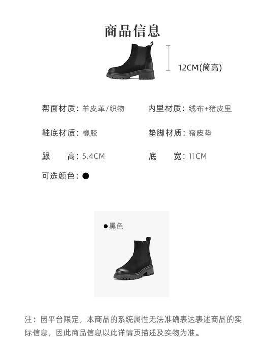 西村名物2025年冬季新款复古拼接简约百搭粗跟英伦风烟筒靴切尔西靴T25DS49121 商品图12