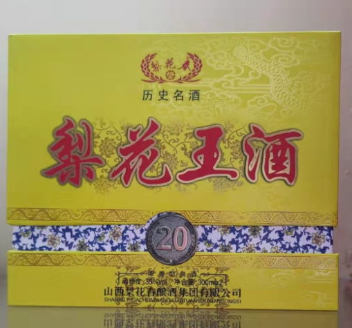 梨花王20年黄坛