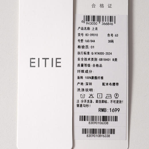 EITIE爱特爱玫瑰印花浪漫雅致衬衣8309010 商品图7