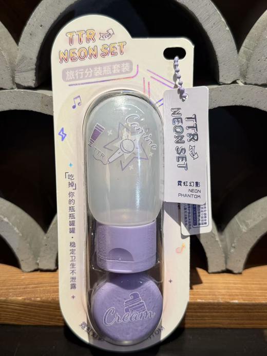 TTR霓虹幻影旅行分装瓶 商品图3