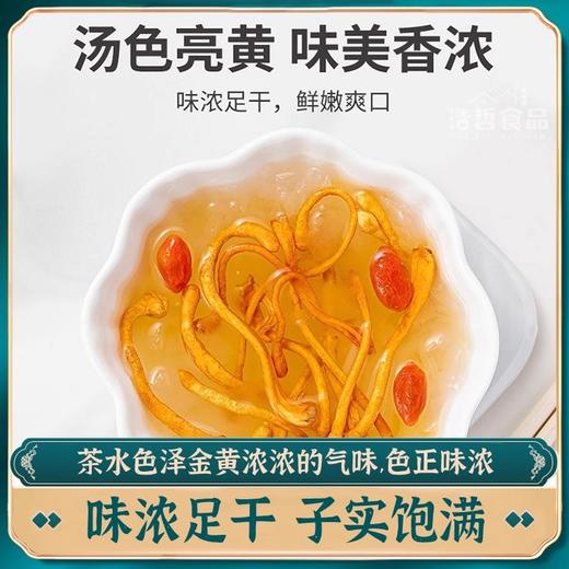 【两山优品】叶小农虫草花250g 商品图5