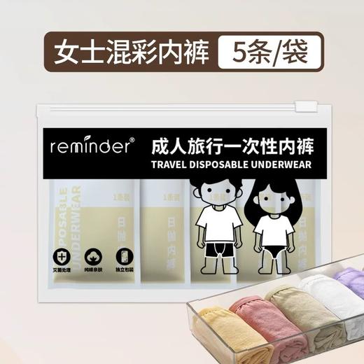 玉小兔成人旅行一次性内裤 商品图4