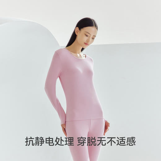 【社群专享】Threegun三枪 【暖煦棉】圆领女士保暖内衣套装-24336D021 商品图1