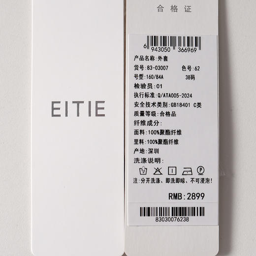 EITIE爱特爱工装风复古双排扣休闲短外套8303007 商品图7