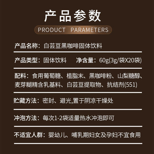  【白芸豆黑咖啡固体饮料】浓郁醇厚 提神醒脑 身材管理期必入（2.6-2.24停发） 商品图6