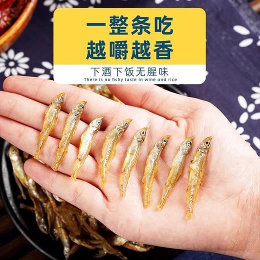 【两山优品】叶小农万安溪水小鱼干250g 商品图3