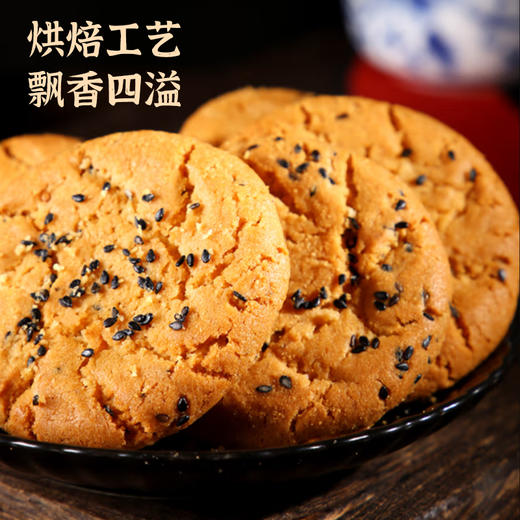 【鲜食】几多全原味桃酥 320g 商品图2