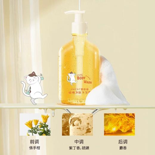 变脸猫沐浴露 商品图1