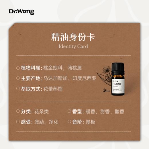 丁香花苞 植物香薰精油 商品图2