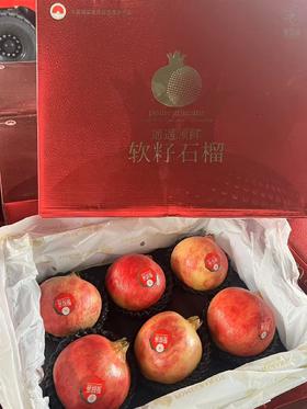 聚鲜座石榴礼盒（6个大果）