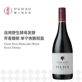 菲历士菲璐斯设拉子红葡萄酒Vasse Felix Margaret River Filius Shiraz