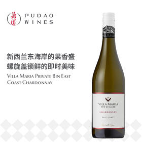新玛利庄园珍匣夏多内, 马尔波罗 Villa Maria Private Bin Chardonnay, East Coast