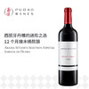 天使之堤精选红葡萄酒, 西班牙 萨顿德尔杜罗 ABADÍA RETUERTA Selección Especial, Spain Sardon de Duero 商品缩略图0