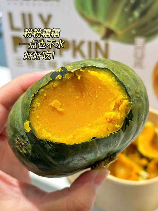 三色栗栗南瓜，三色三味 商品图3