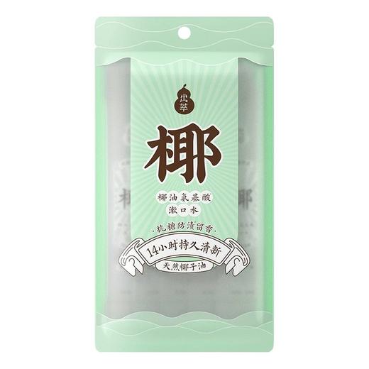 出萃椰油氨基酸漱口水 商品图4