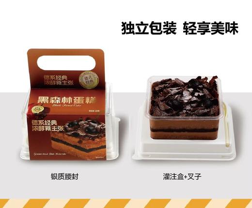 圣口乐4寸黑森林蛋糕【FY】 商品图0