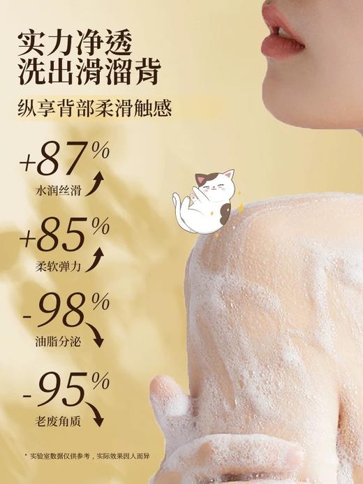 变脸猫沐浴露 商品图4