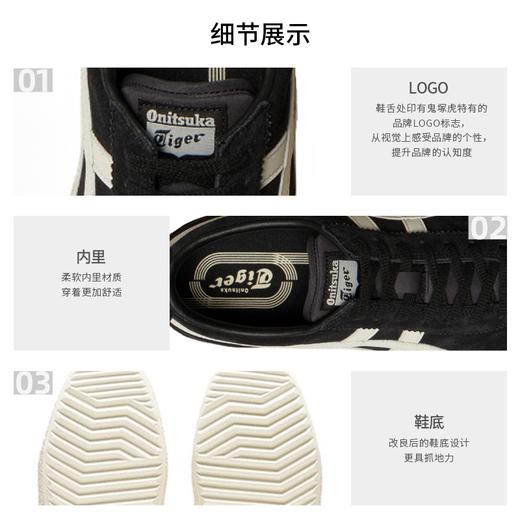 【鬼塚虎复古休闲鞋】潮流设计显个性，简约配色易搭配，无论是运动风还是休闲风，都能轻松驾驭，成为时尚焦点！ 商品图8